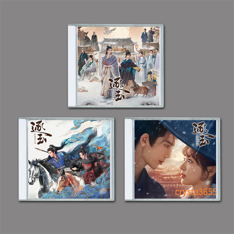 Chinese Drama Zhu Yu Pursuit of Jade OST Soundtrack Disc 3CDs Music CD 逐玉 New