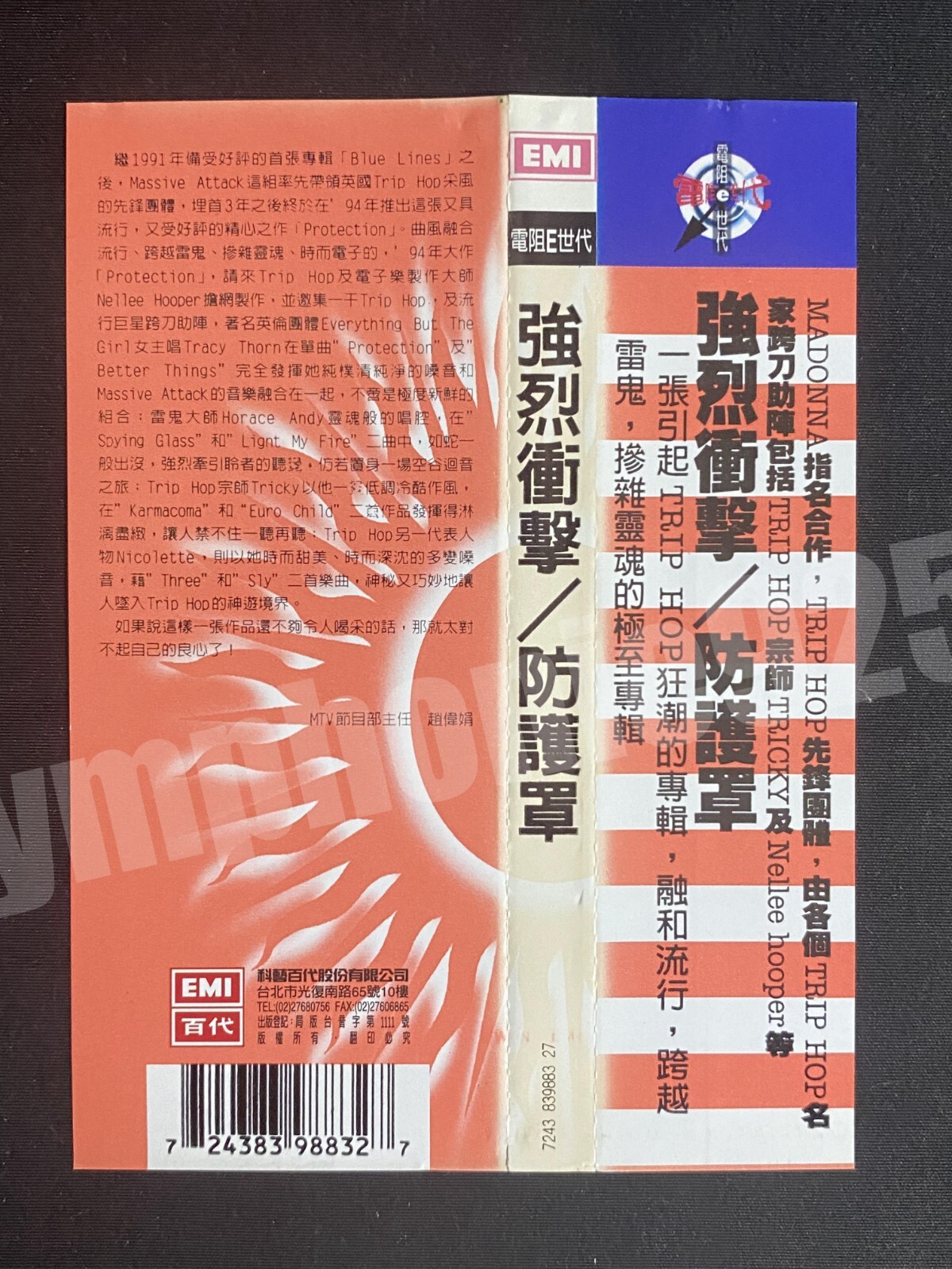 1994 Massive Attack Protection 10 Tracks Taiwan OBI Cd Rare