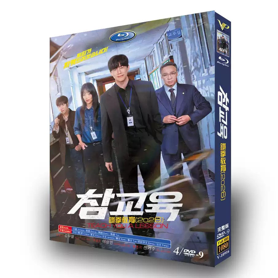 참교육 – True Lessons‎ (2026) 2BD Korean drama English subtitles