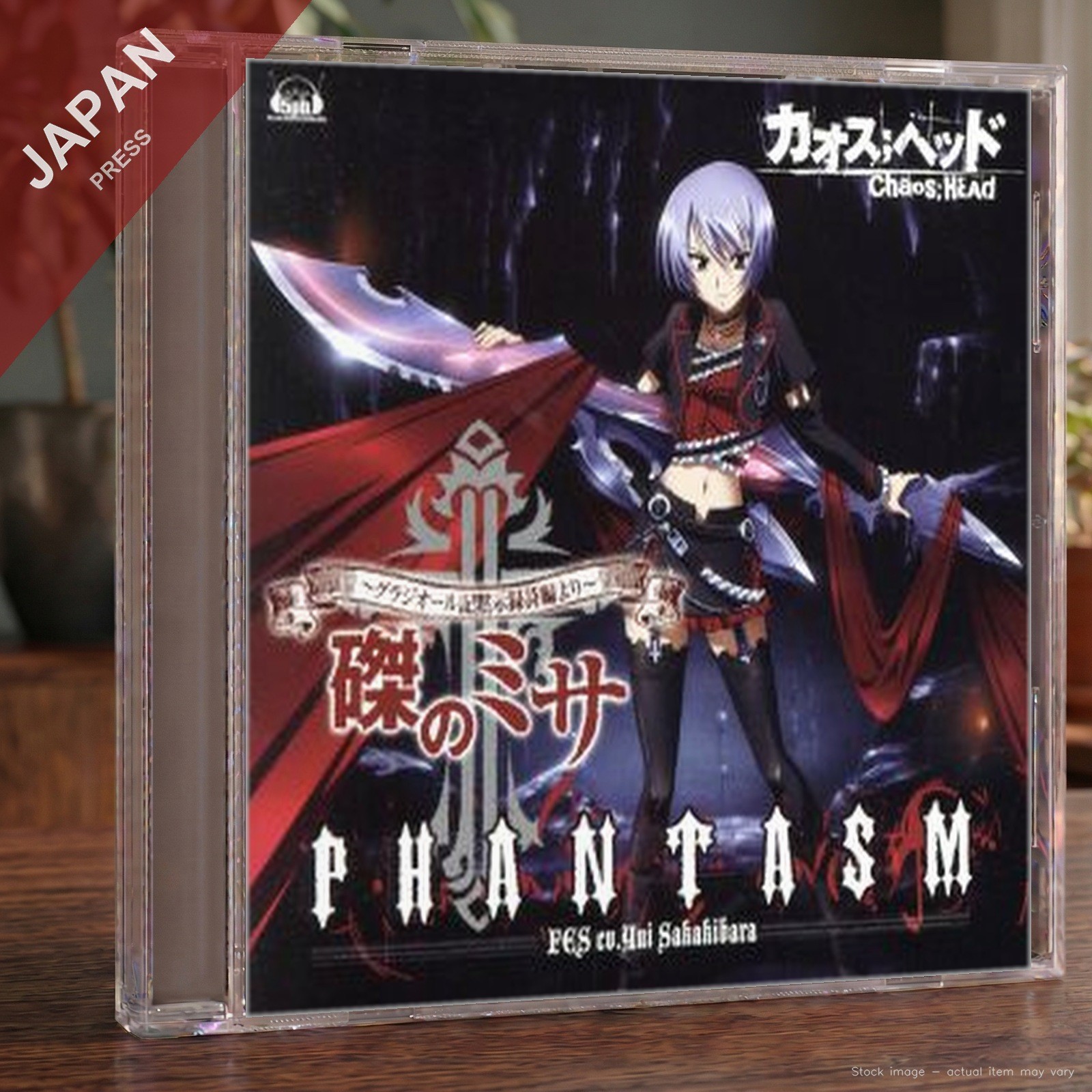 PHANTASM – TVアニメ[CHAOS;HEAD]挿入歌[~グラジオール記黙示録詩編より~[磔… CD Japan Import Soundtrack