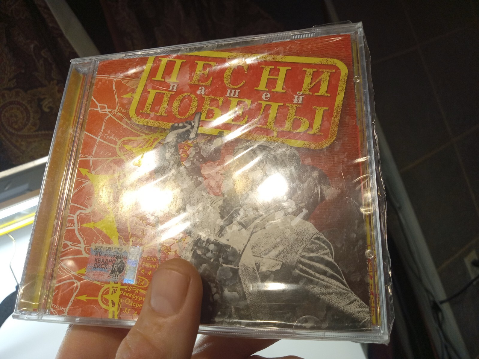 Песни нашей победы (CD, 2005, Ark Records) ARK CD 024 – Russian – Brand New