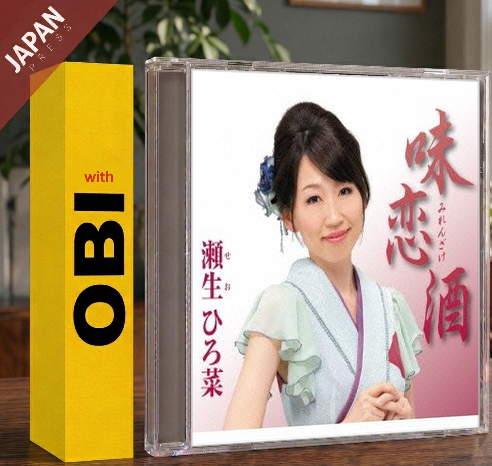 Se Nama Hiro Na – 味恋酒 w/OBI CD Japan Import