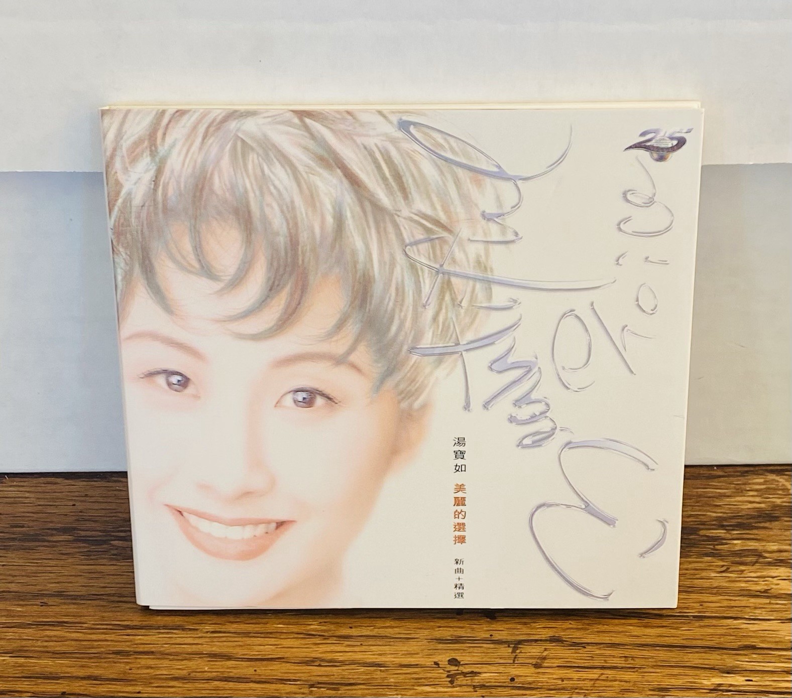 Karen Tong – Beautiful Choice (CD, 1995) Digipak Compilation Original w/Booklet