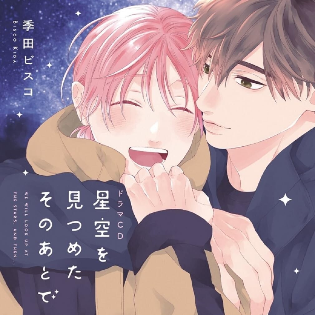 CHARM GATTO BL DRAMA CD AFTER GAZING AT THE STARRY SKY LIMITED FIRST EDITION