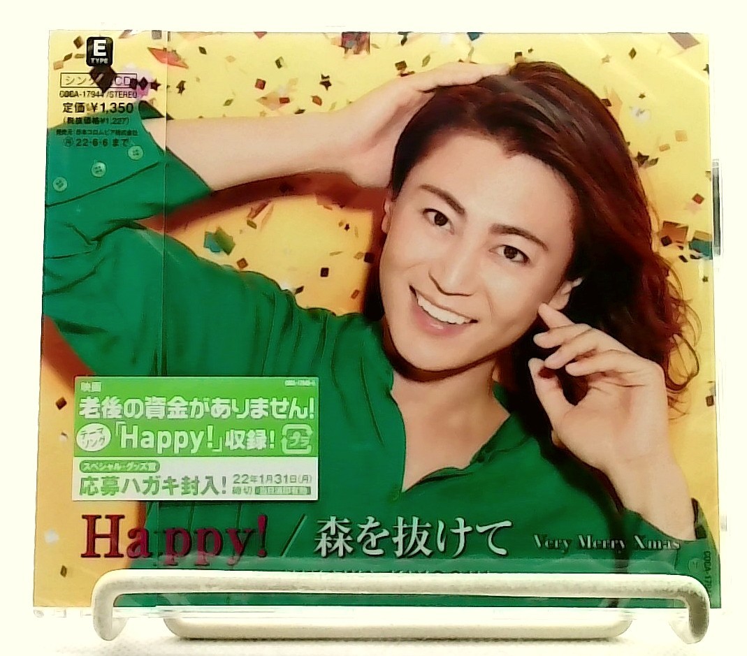 氷川きよし Kiyoshi Hikawa Happy! 森を抜けて Very Merry Xmas TypeE CD OBI JAPAN J-Pop Enka