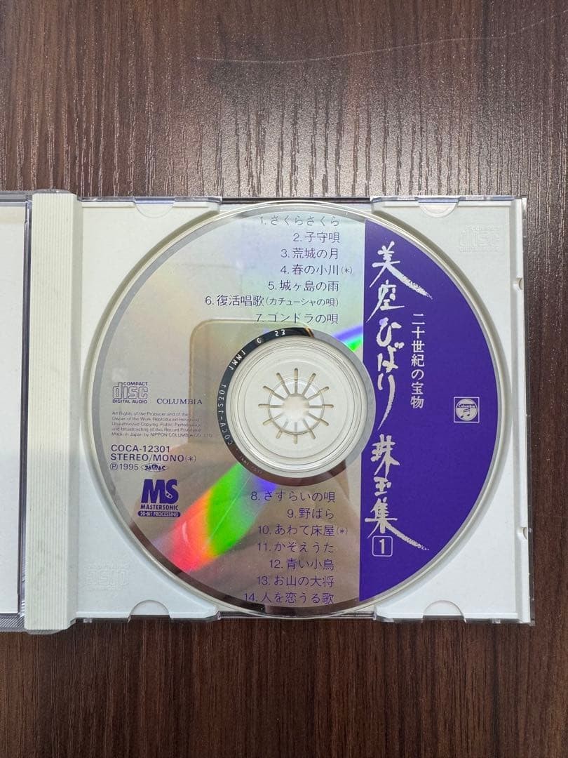 Misora Hibari Complete CD Collection Box Set with Wooden Case and Booklets
