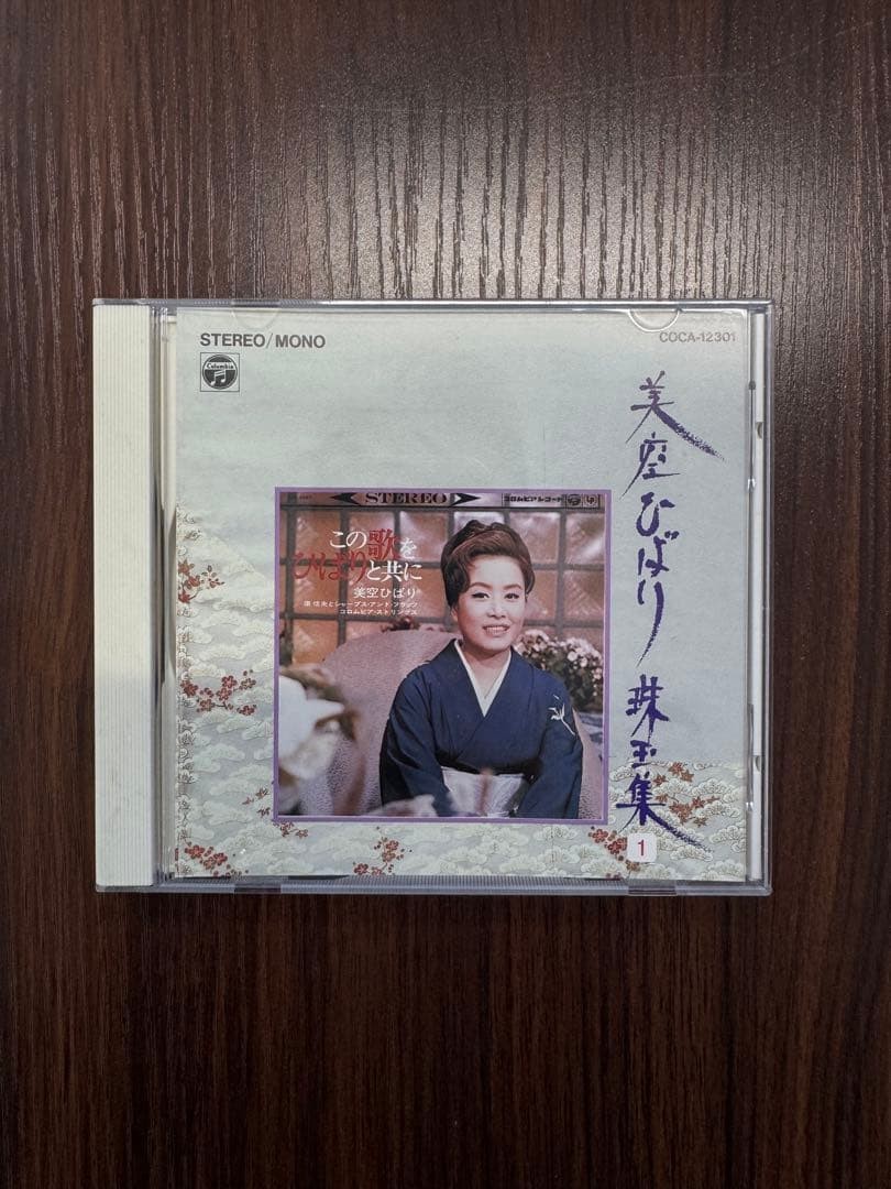 Misora Hibari Complete CD Collection Box Set with Wooden Case and Booklets