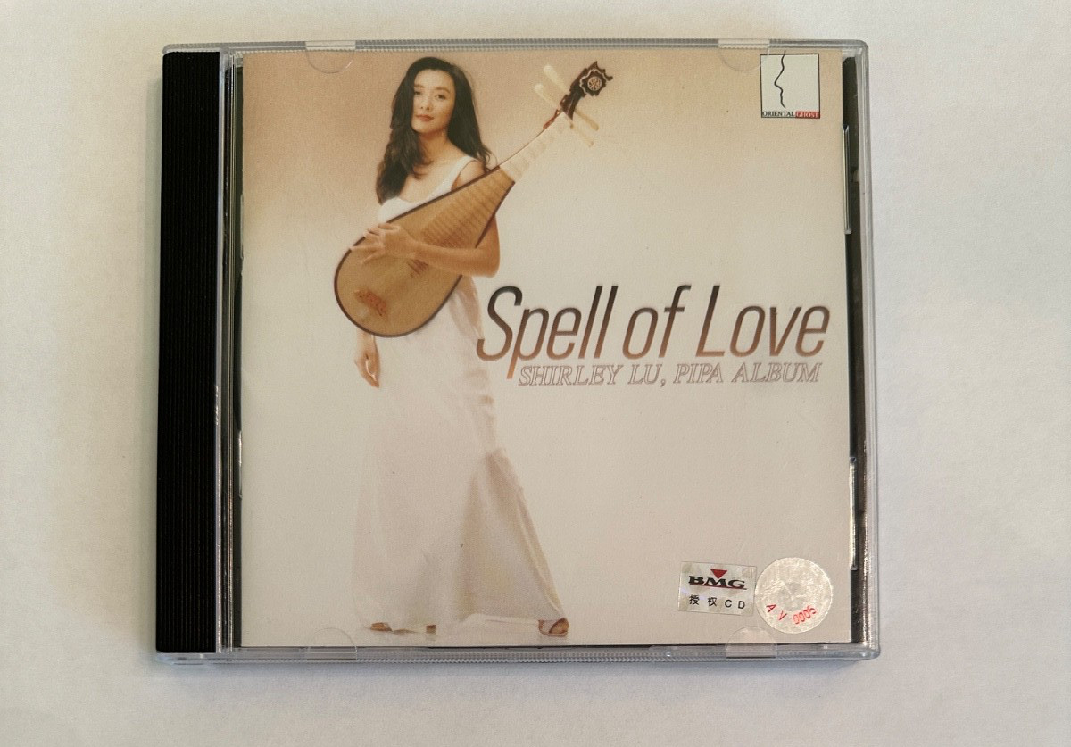 Rare CD of modern Fusion World Music featuring Shirley Lu playing the Pipa