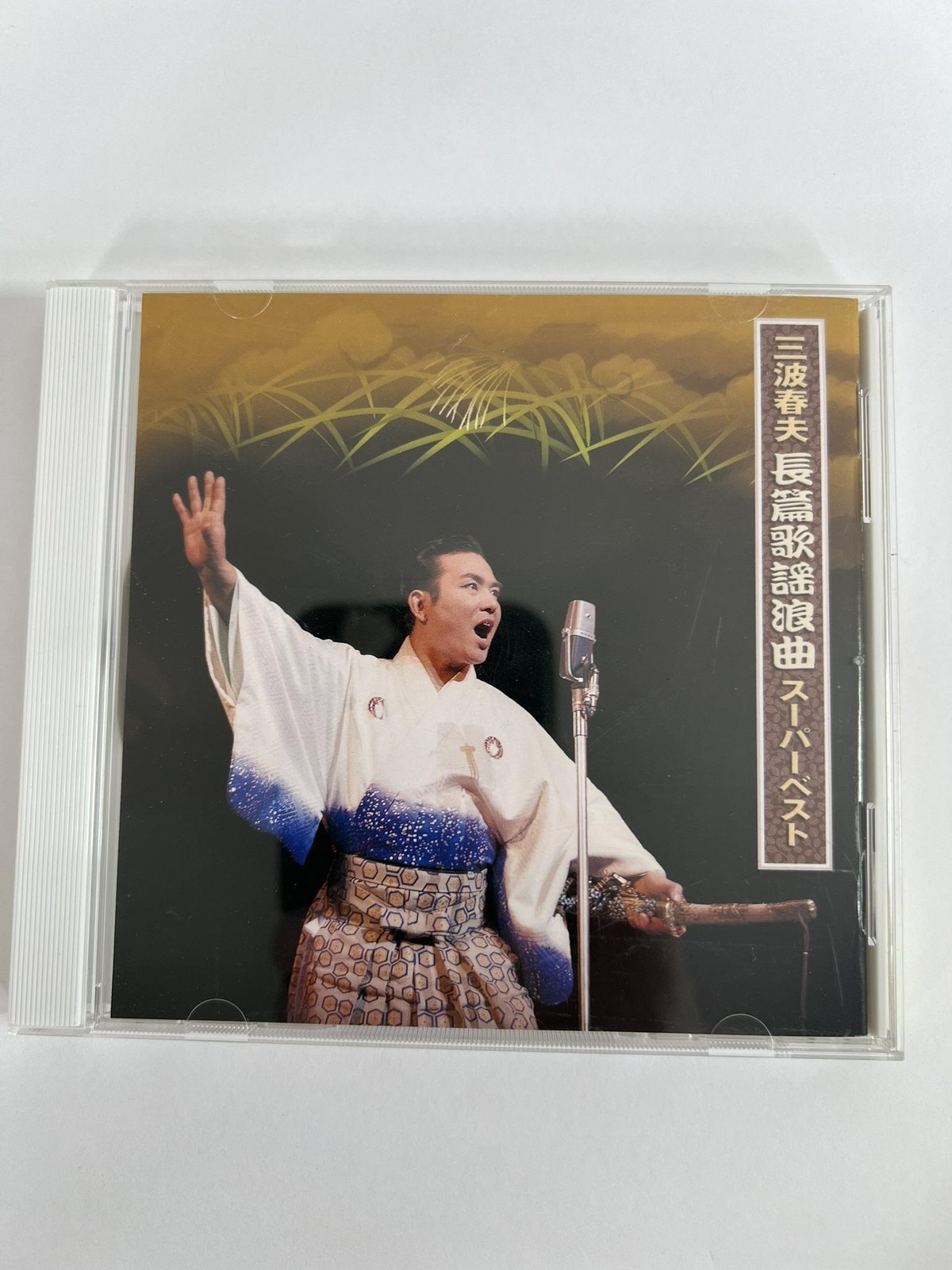 三波春夫 CD 長編歌謡浪曲スーパー・ベスト Ter Enka Best Of 2004 Gold Japan J-Pop World Music