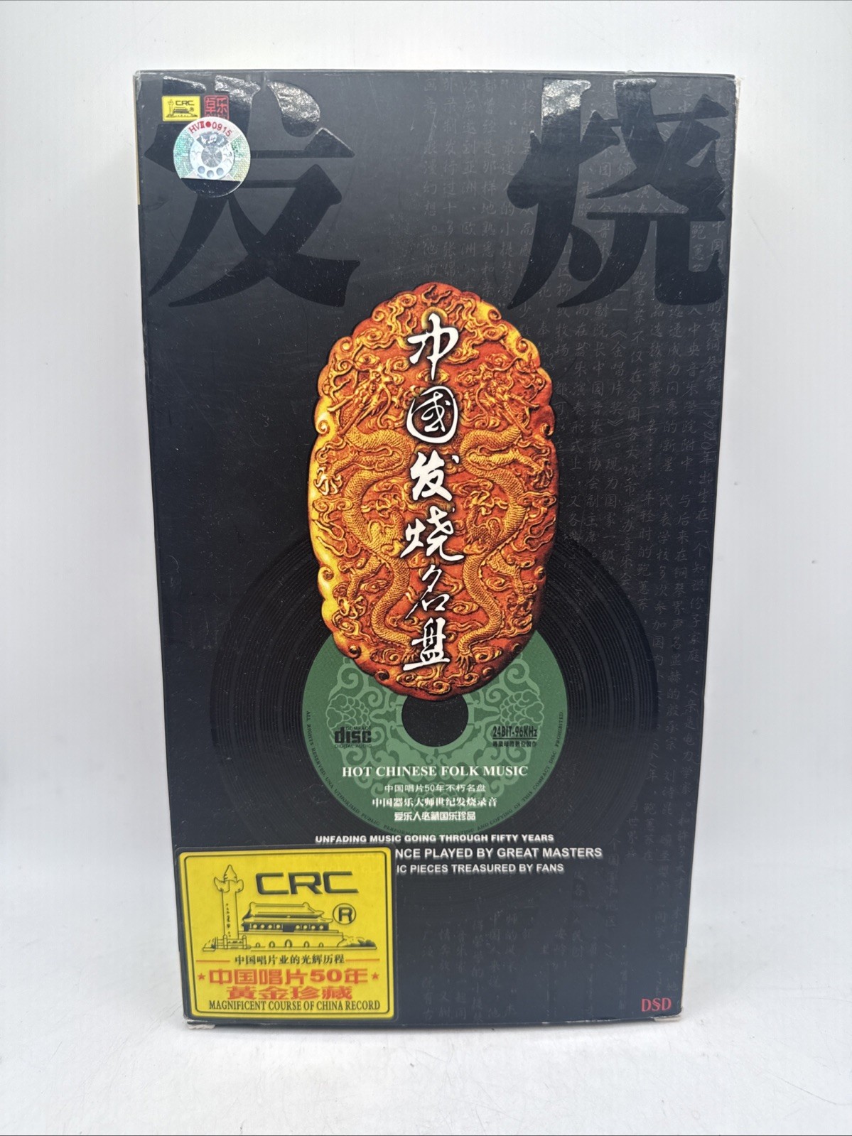 Traditional Chinese Folk Music CD 6 Disc Set See Photos