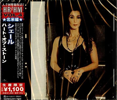 Heart of Stone CD Factory Sealed Genuine Product Ships from Japan
