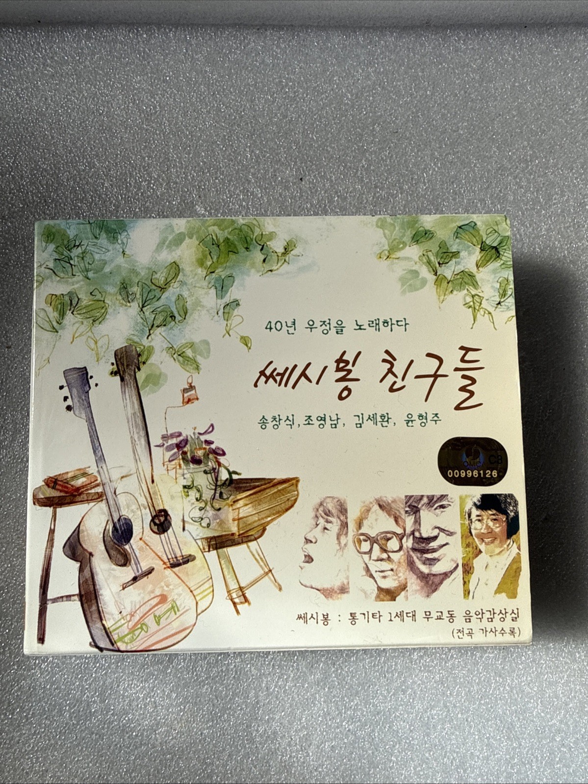 Set of 3 Korean Pop C’est Si Bon Friends CD