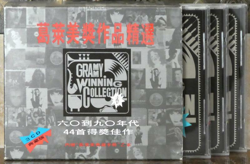 CD SALE!!! ~ WEA INTERNATIONAL ~ GRAMMY WINNING COLLECTION ~ 1993 ~ 3 DISC SET