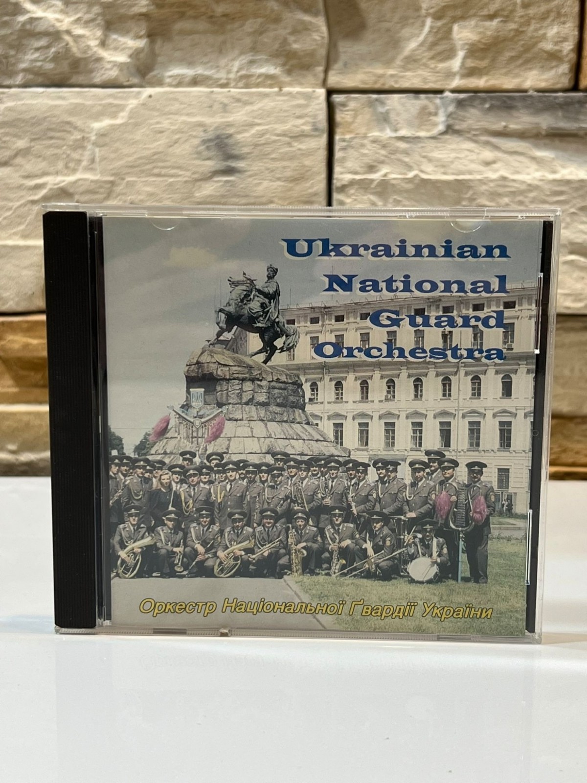 Ukrainian National Guard Orchestra 1994 CD Military Band Brass World Music