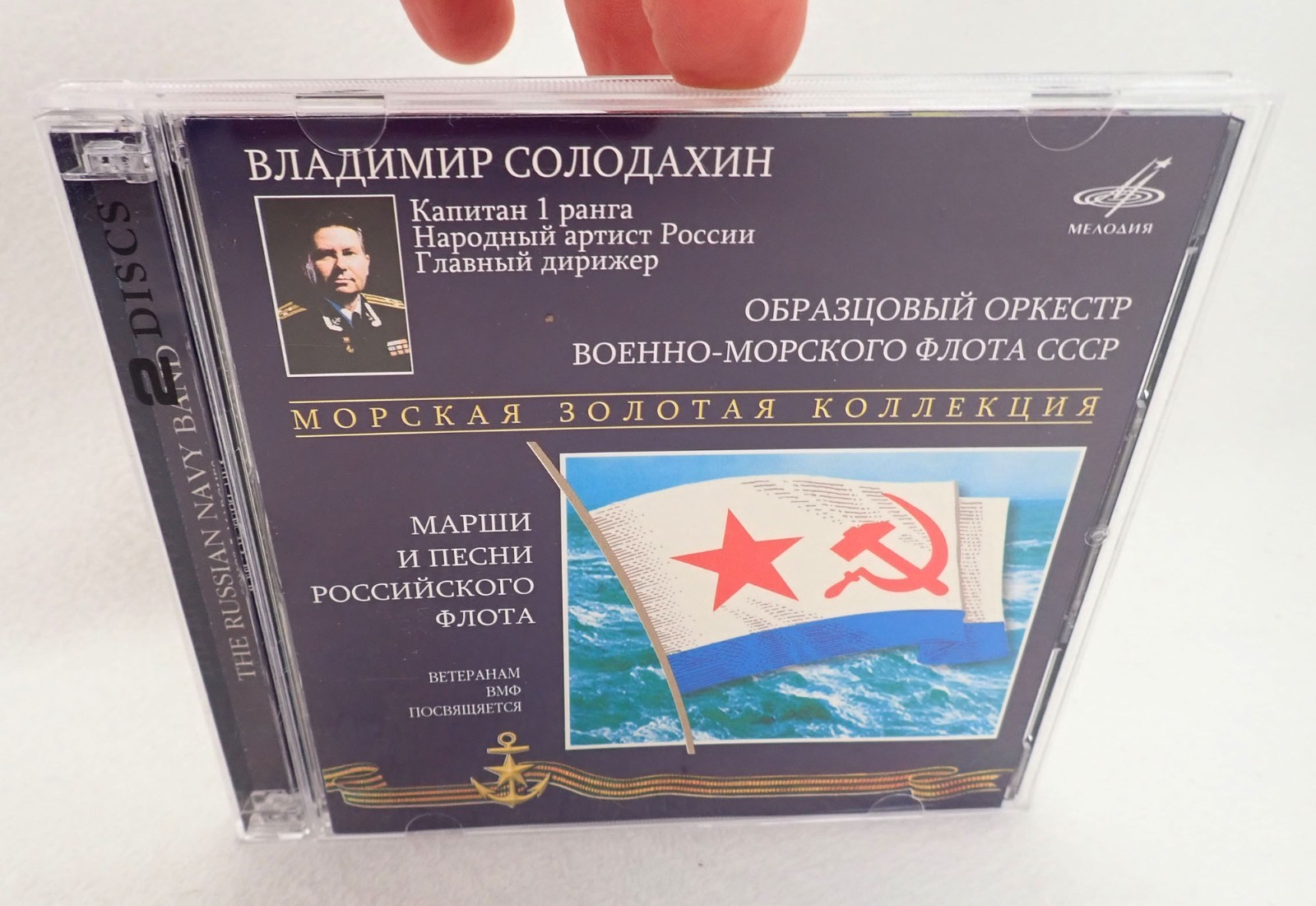 2 CD Music USSR The Russian Navy Band, Songs & Marches. Very Good