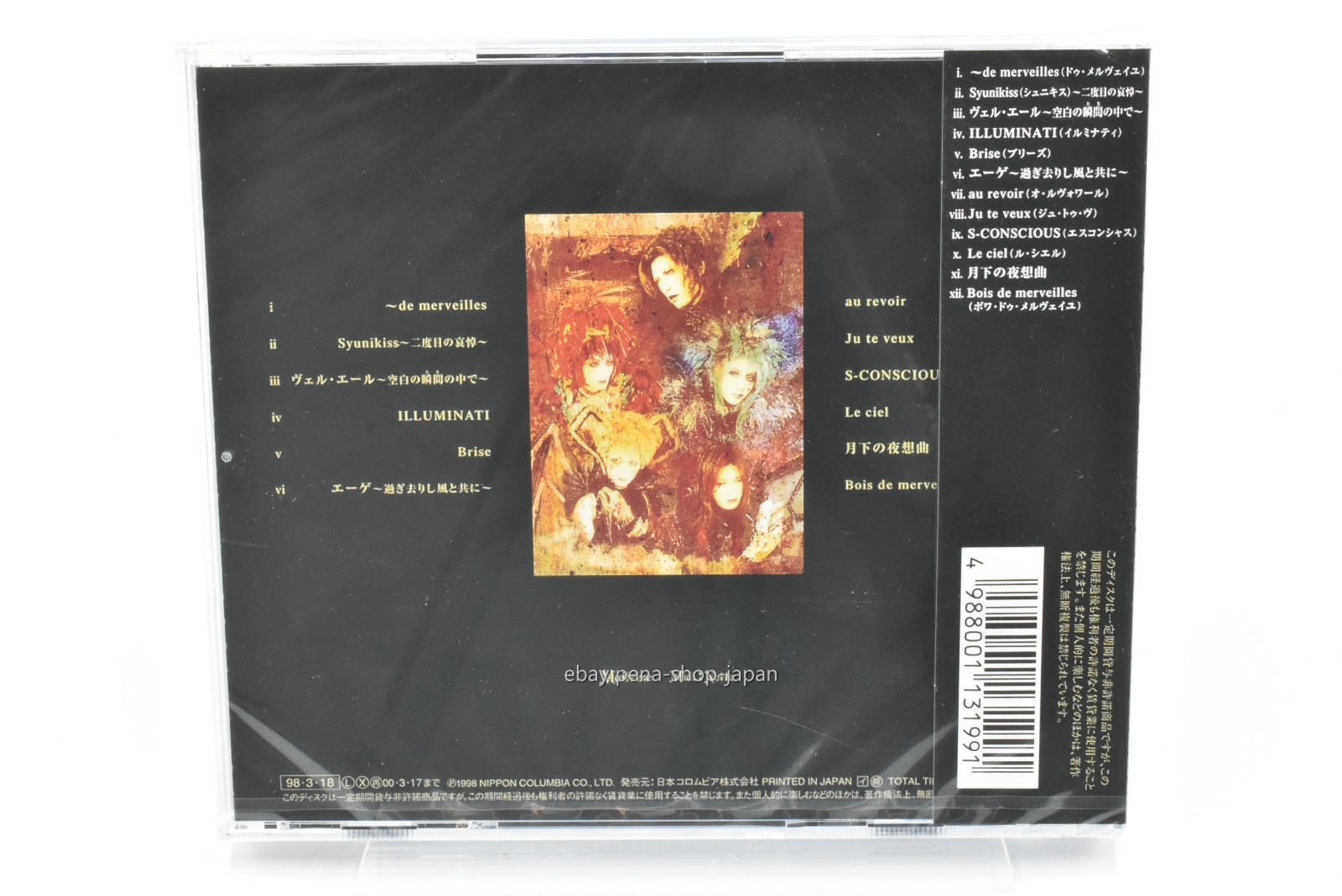 Malice Mizer-Merveilles-Japan CD