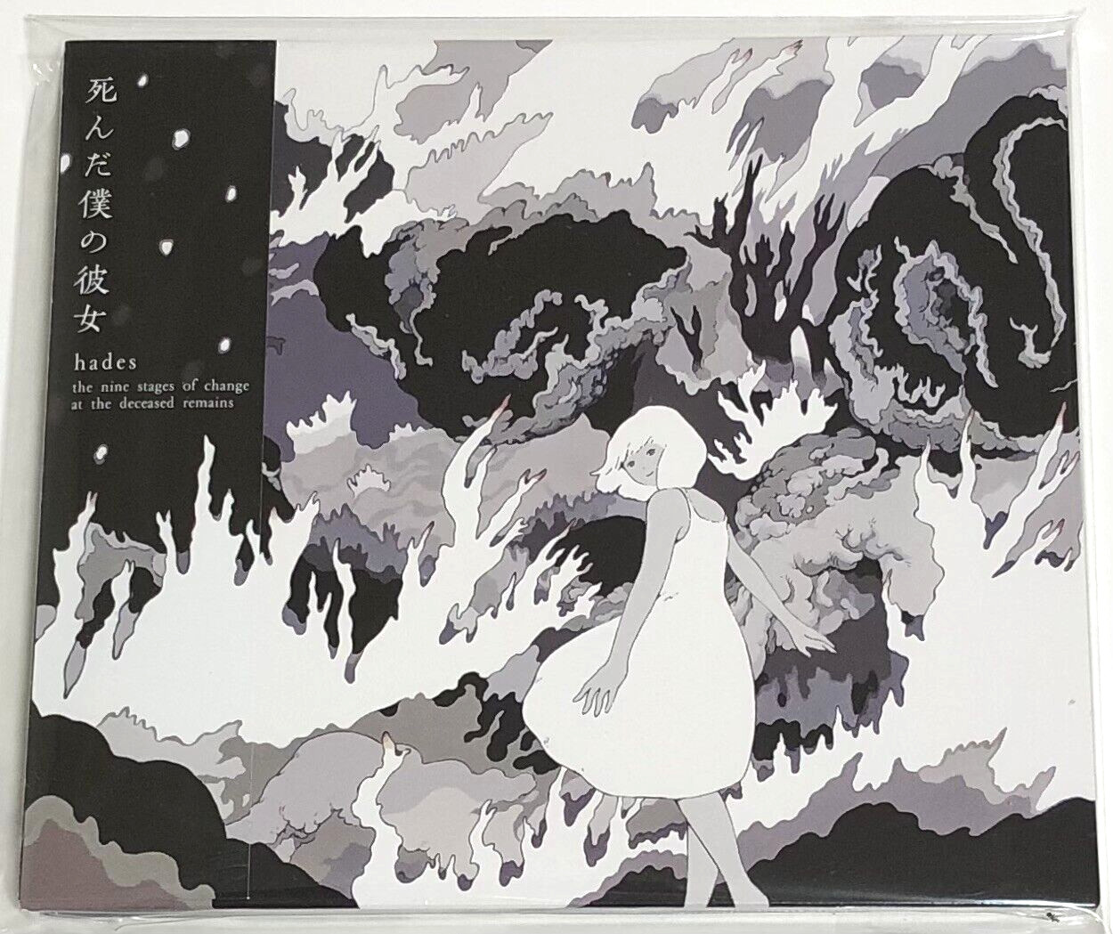my dead girlfriend / hades 2015 CD Japan